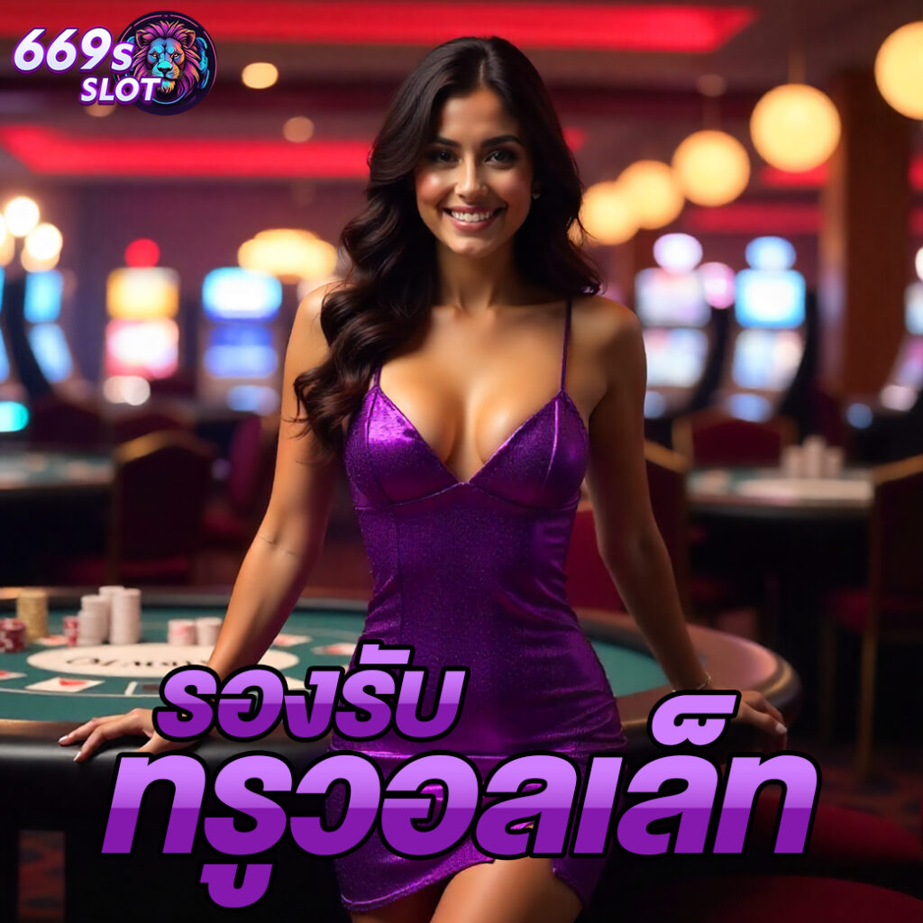669s